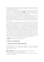 피천득 `인연` 역사 사회학적 분석-2