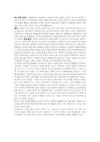 피천득 `인연` 역사 사회학적 분석-3