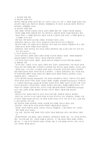 형식주의 비평 레포트-1