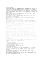 형식주의 비평 레포트-2
