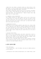 [중국문화] 중국음식문화-3