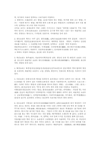 [중국문화] 중국음식문화-4