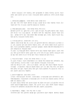 [중국문화] 중국음식문화-6