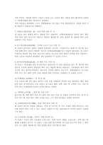 [중국문화] 중국음식문화-7