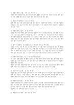 [중국문화] 중국음식문화-8