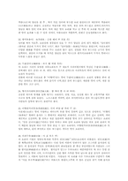 [중국문화] 중국음식문화-9