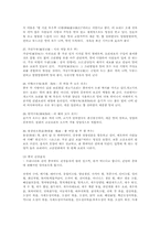 [중국문화] 중국음식문화-10