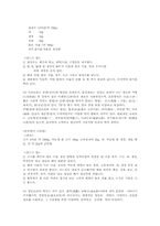 [중국문화] 중국음식문화-12