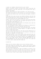 [중국문화] 중국음식문화-14