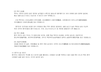 [중국문화] 중국의 술문화-9