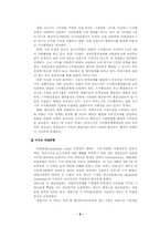 [지방행정] 과두내각제와 도지사중심제-8