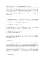 [지방행정] 지방의회의원은 입법전문가가 될 필요가 있을까-2