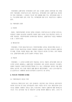[지방행정] 지방의회의원은 입법전문가가 될 필요가 있을까-3