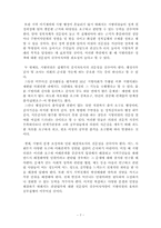 [지방행정] 지방의회의원은 입법전문가가 될 필요가 있을까-7