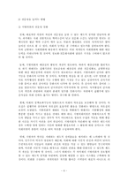 [지방행정] 지방의회의원은 입법전문가가 될 필요가 있을까-8