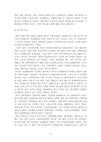[지방행정] 지방의회의원은 입법전문가가 될 필요가 있을까-9