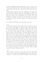 [지방행정] 지방의회의원은 입법전문가가 될 필요가 있을까-10