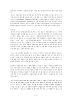 [지방행정] 지방의회의원은 입법전문가가 될 필요가 있을까-11