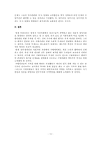 [지방행정] 지방의회의원은 입법전문가가 될 필요가 있을까-16
