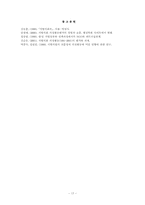 [지방행정] 지방의회의원은 입법전문가가 될 필요가 있을까-17