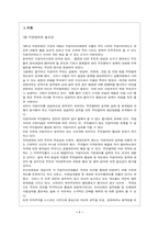 [지방행정참여] 주민투표와 주민발안제가 주민참여를 향상 시킬 것인가-1