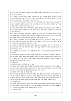 [지방행정참여] 주민투표와 주민발안제가 주민참여를 향상 시킬 것인가-3