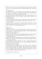 [지방행정참여] 주민투표와 주민발안제가 주민참여를 향상 시킬 것인가-4