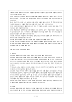 [지방행정참여] 주민투표와 주민발안제가 주민참여를 향상 시킬 것인가-5