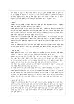 [지방행정참여] 주민투표와 주민발안제가 주민참여를 향상 시킬 것인가-6