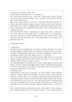 [지방행정참여] 주민투표와 주민발안제가 주민참여를 향상 시킬 것인가-8