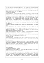 [지방행정참여] 주민투표와 주민발안제가 주민참여를 향상 시킬 것인가-9