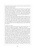 [지방행정참여] 주민투표와 주민발안제가 주민참여를 향상 시킬 것인가-10
