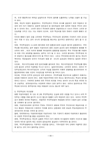 [지방행정참여] 주민투표와 주민발안제가 주민참여를 향상 시킬 것인가-11