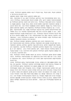[지방행정참여] 주민투표와 주민발안제가 주민참여를 향상 시킬 것인가-12