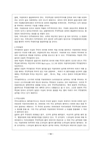 [지방행정참여] 주민투표와 주민발안제가 주민참여를 향상 시킬 것인가-14