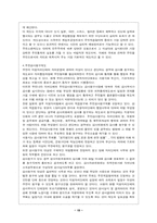 [지방행정참여] 주민투표와 주민발안제가 주민참여를 향상 시킬 것인가-15