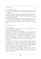 [지방행정참여] 주민투표와 주민발안제가 주민참여를 향상 시킬 것인가-16