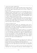 [지방행정참여] 주민투표와 주민발안제가 주민참여를 향상 시킬 것인가-17