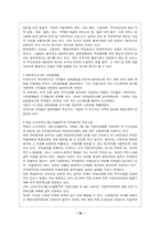 [지방행정참여] 주민투표와 주민발안제가 주민참여를 향상 시킬 것인가-18