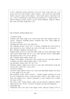 [지방행정참여] 주민투표와 주민발안제가 주민참여를 향상 시킬 것인가-19