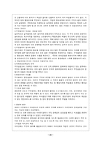 [지방행정참여] 주민투표와 주민발안제가 주민참여를 향상 시킬 것인가-20