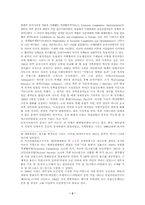 동아시아공동체는 가능한가- 미국중심의 질서-3