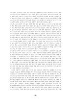 동아시아공동체는 가능한가- 미국중심의 질서-4