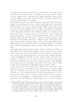 동아시아공동체는 가능한가- 미국중심의 질서-5