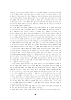동아시아공동체는 가능한가- 미국중심의 질서-7