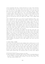 동아시아공동체는 가능한가- 미국중심의 질서-10