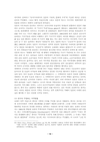 동아시아공동체는 가능한가- 미국중심의 질서-11