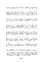 동아시아공동체는 가능한가- 미국중심의 질서-12