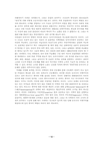동아시아공동체는 가능한가- 미국중심의 질서-13