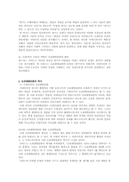 오리엔탈리즘 레포트-3